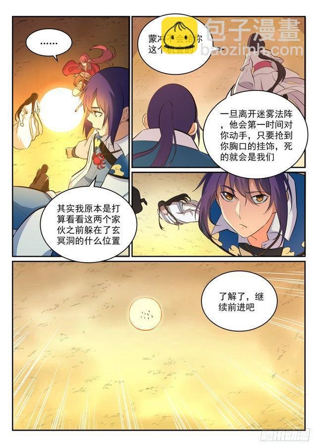 第297话 乘胜而归