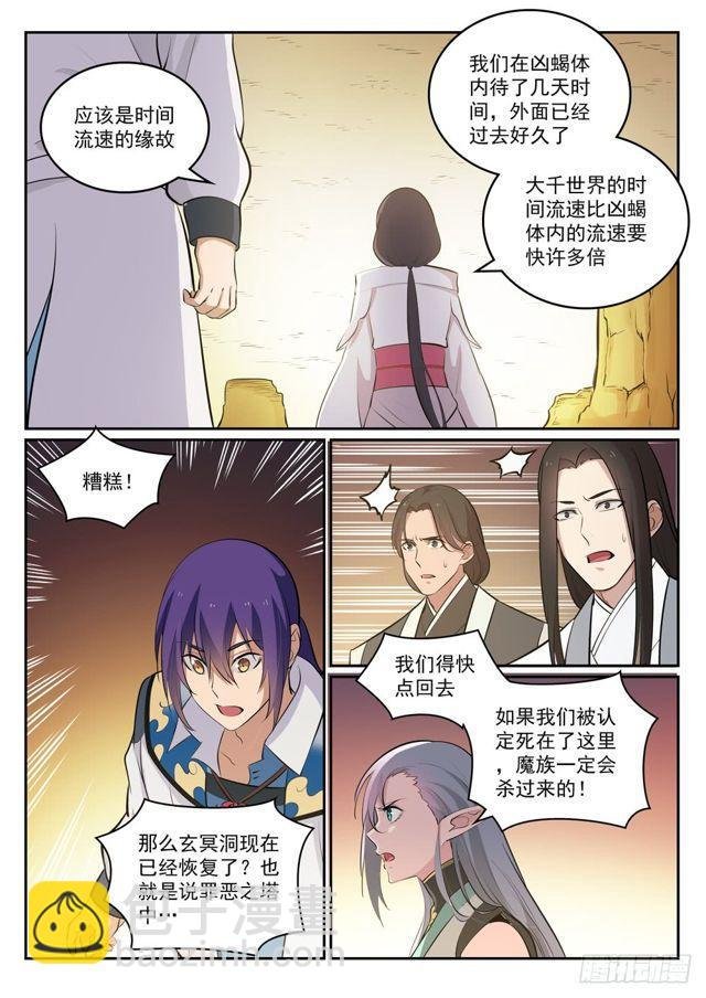 第297话 乘胜而归
