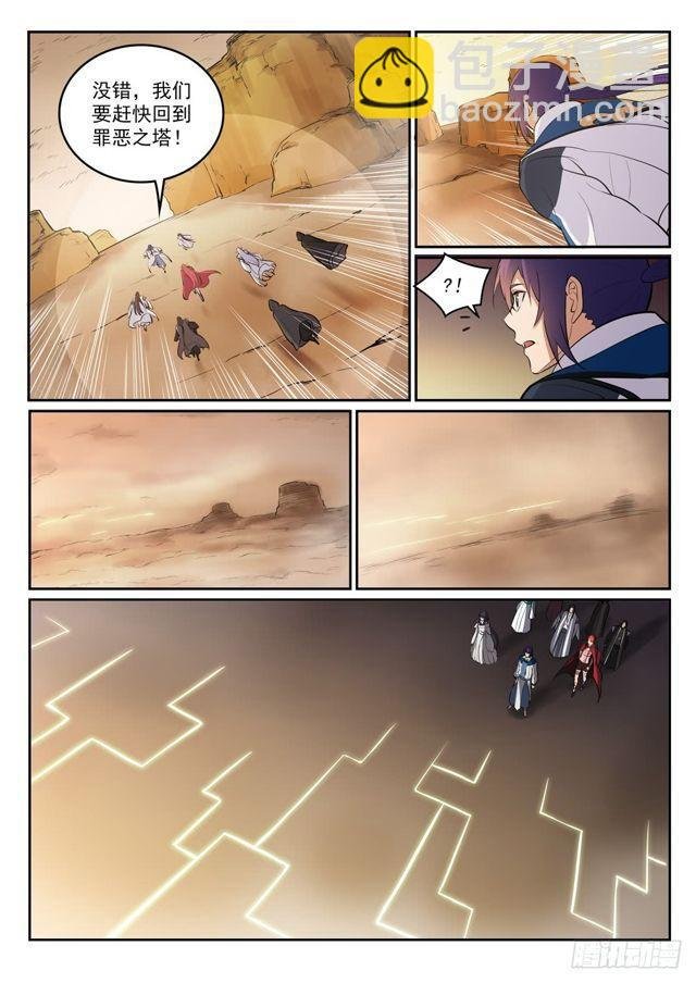 第297话 乘胜而归