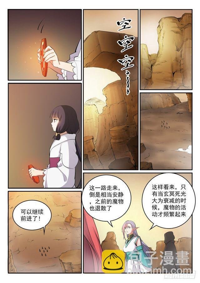 第297话 乘胜而归