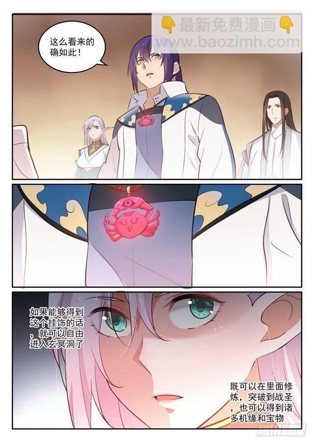 第297话 乘胜而归