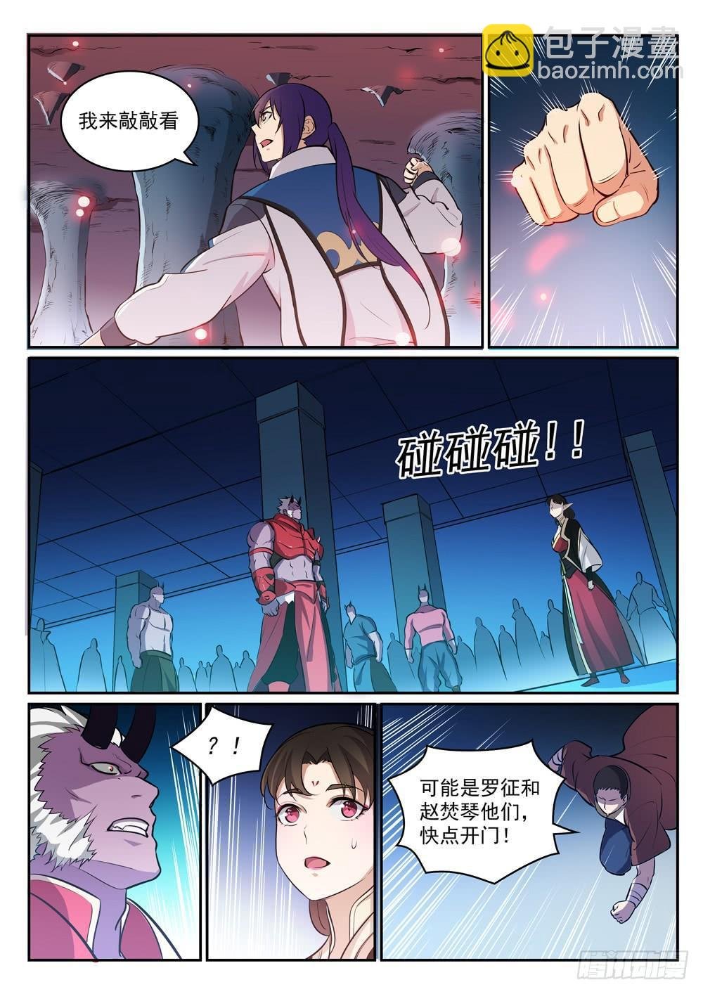 第297话 乘胜而归