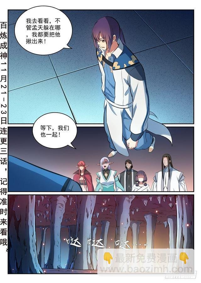 第299话 斩草除根