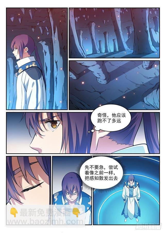 第299话 斩草除根