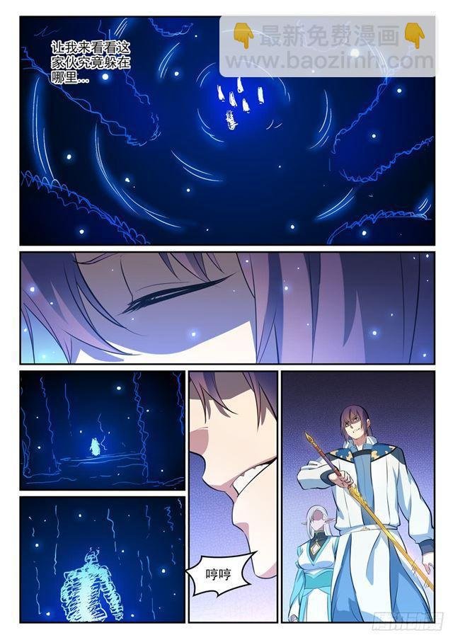 第299话 斩草除根