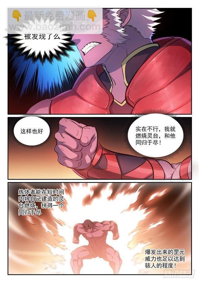 第299话 斩草除根