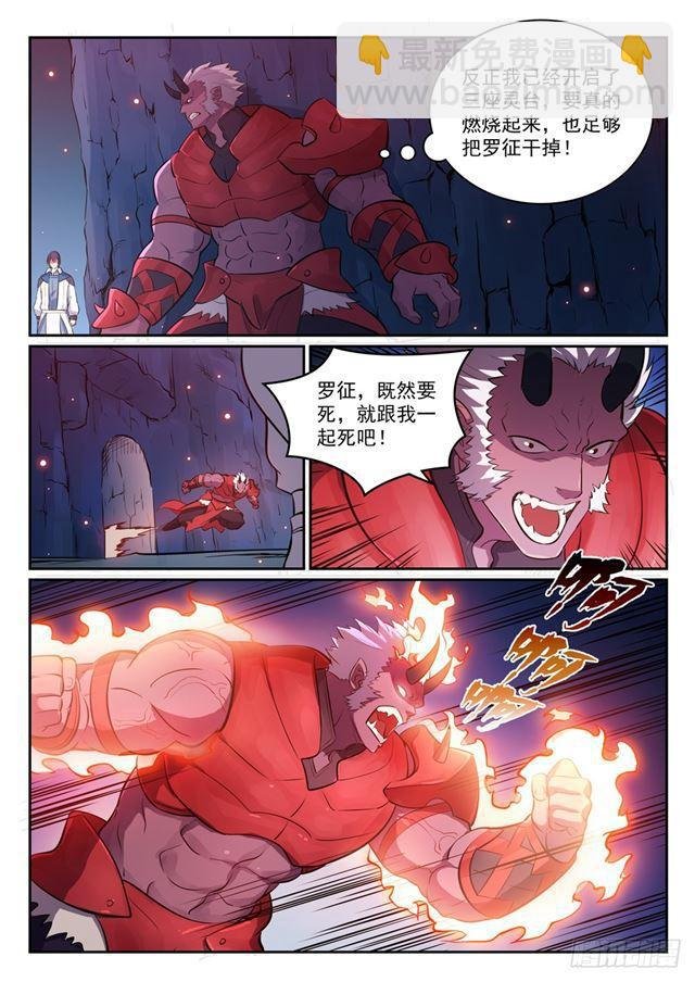 第299话 斩草除根
