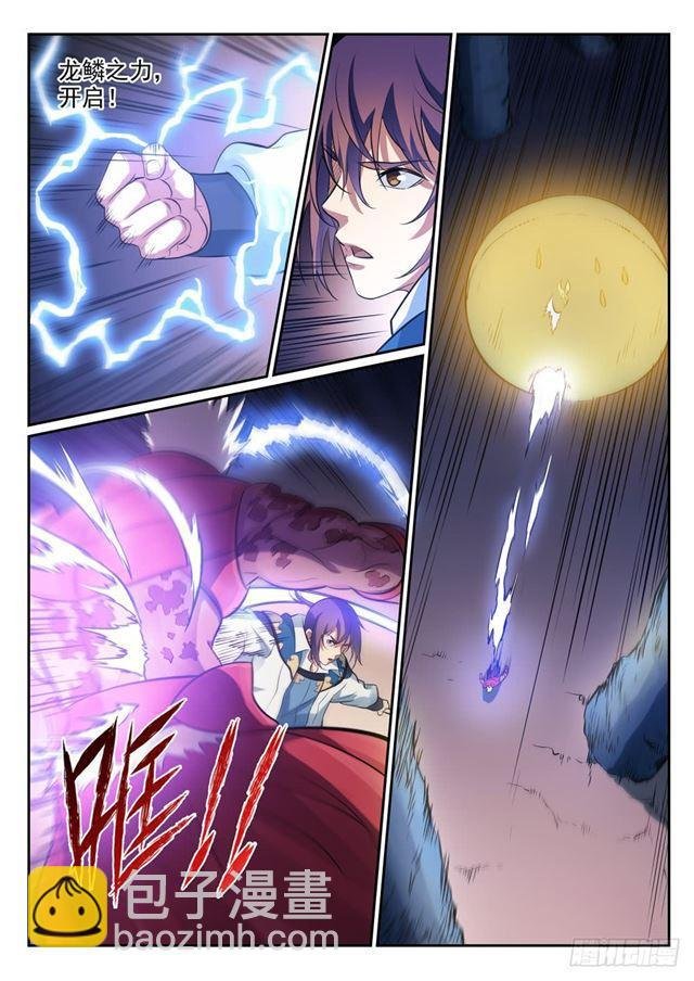 第299话 斩草除根