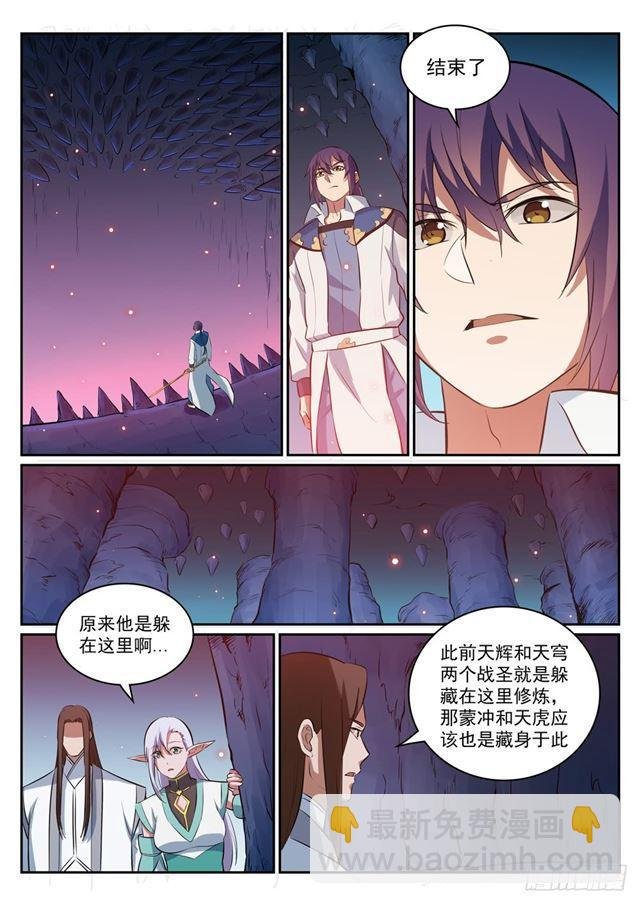 第299话 斩草除根