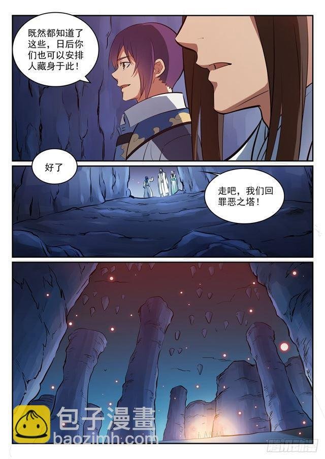 第299话 斩草除根