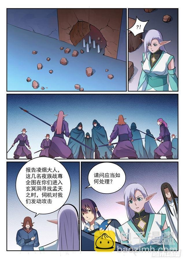 第299话 斩草除根