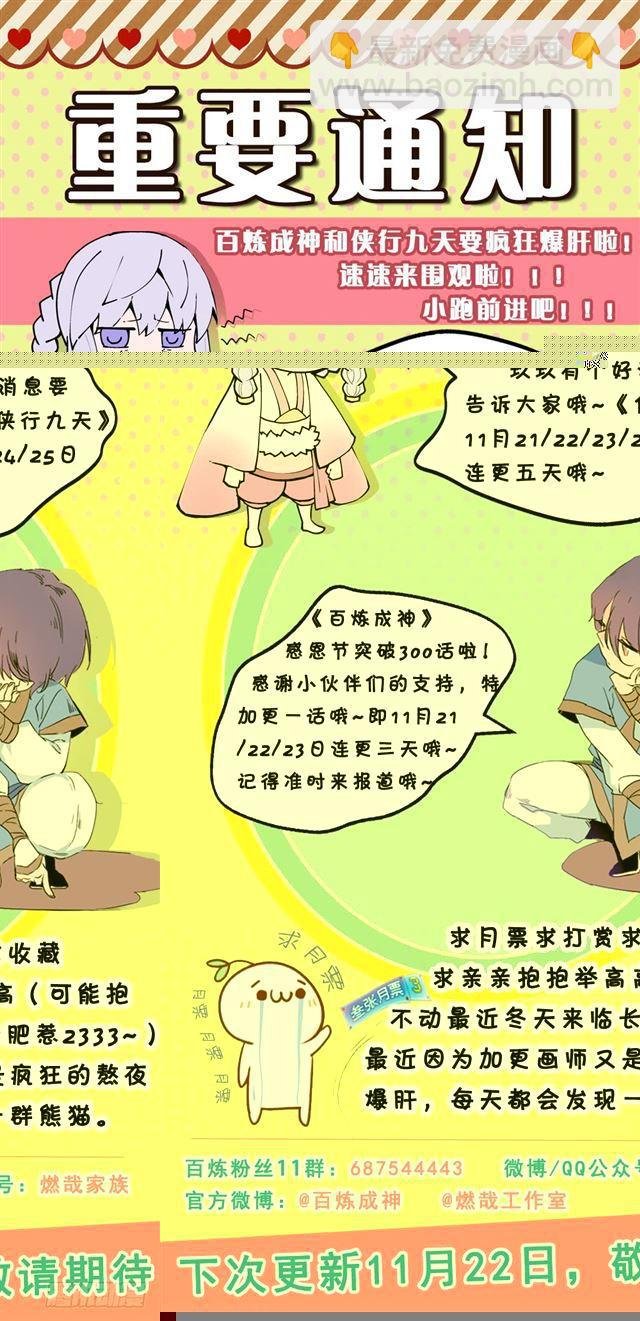 第299话 斩草除根