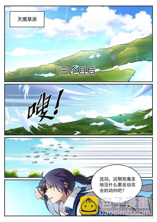 第300话 重返中域