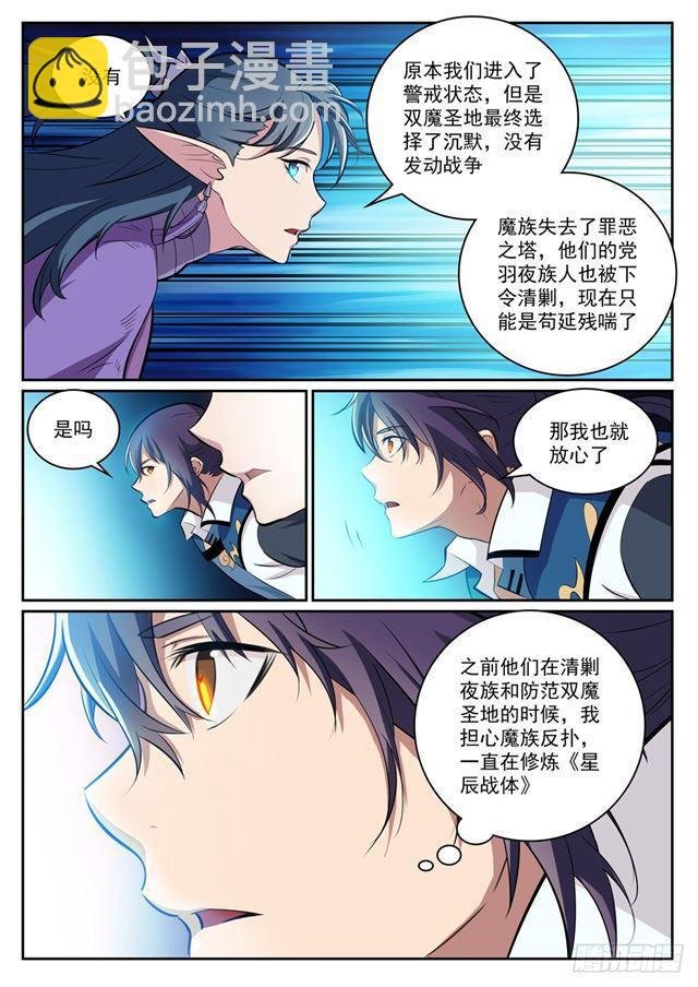 第300话 重返中域
