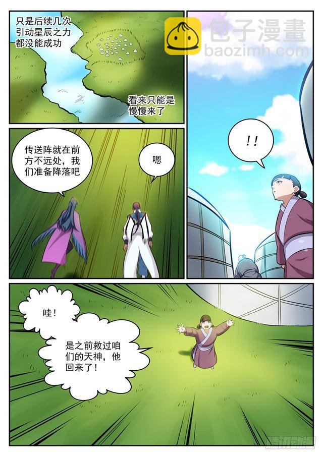 第300话 重返中域