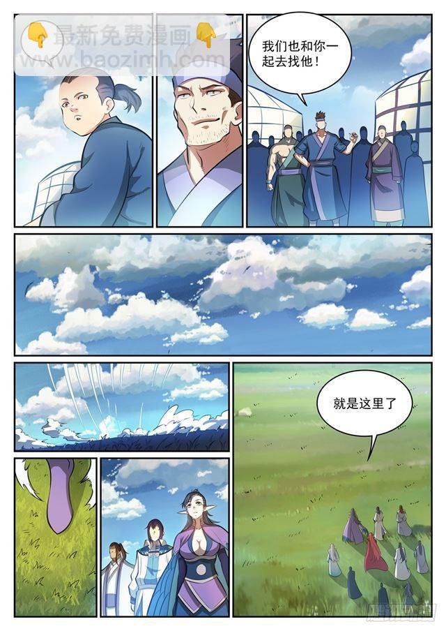 第300话 重返中域
