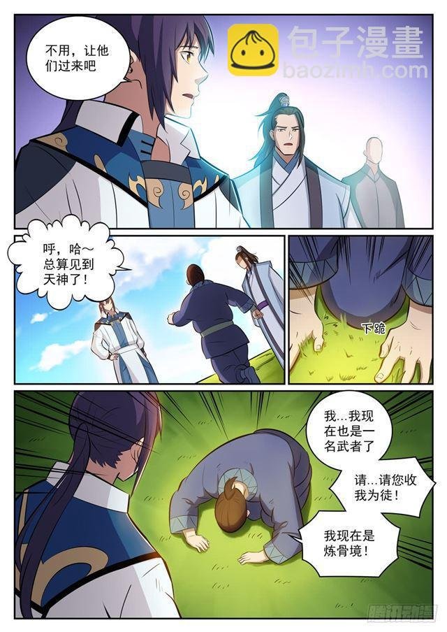 第300话 重返中域