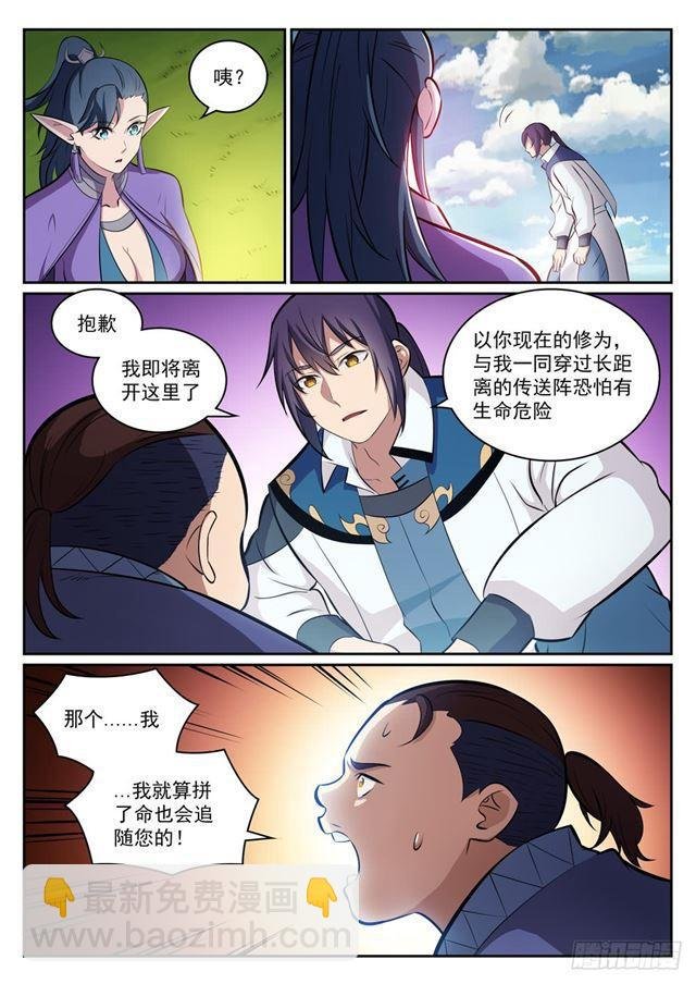 第300话 重返中域
