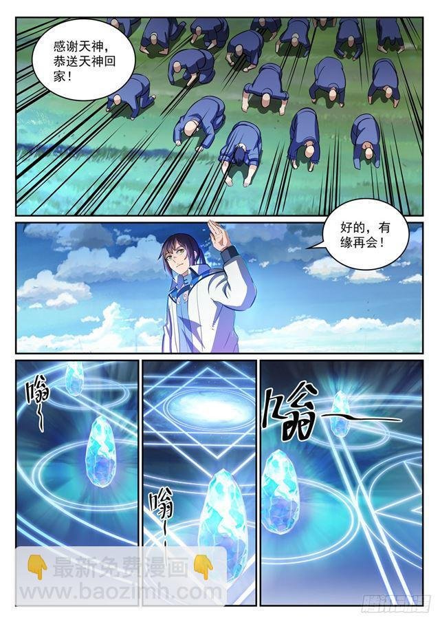 第300话 重返中域