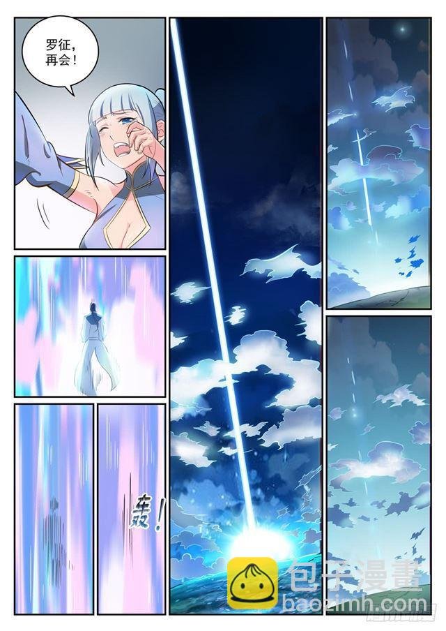 第300话 重返中域
