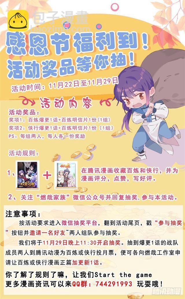 第301话 人心善恶