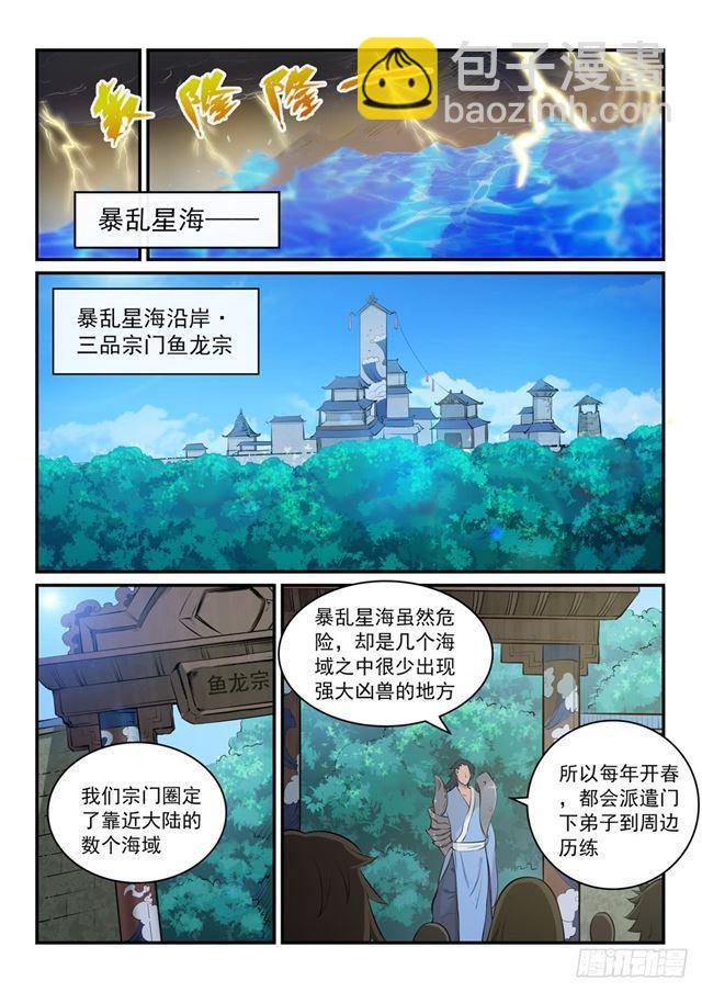 第301话 人心善恶