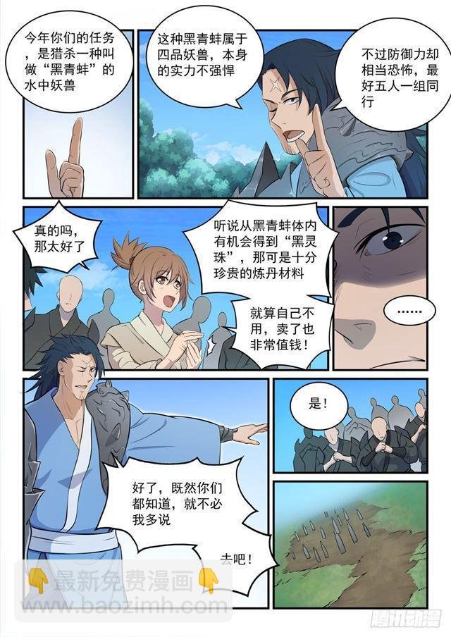 第301话 人心善恶