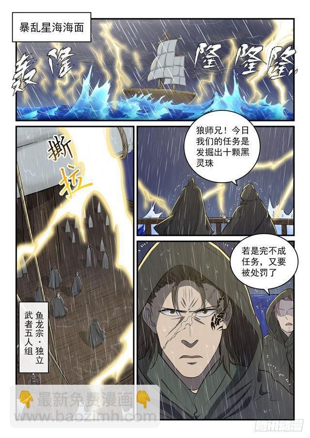 第301话 人心善恶
