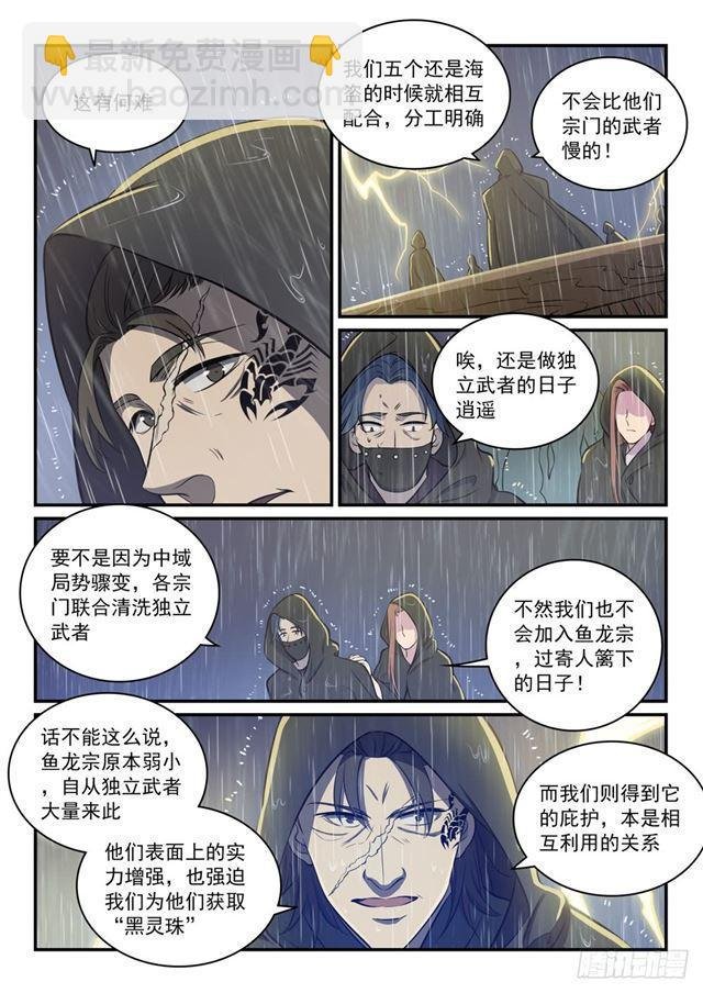 第301话 人心善恶