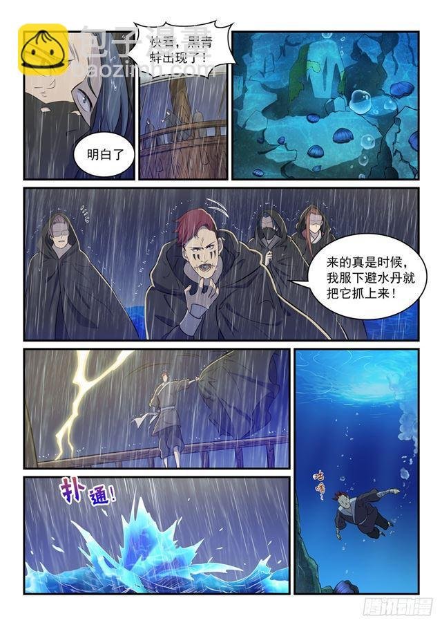 第301话 人心善恶