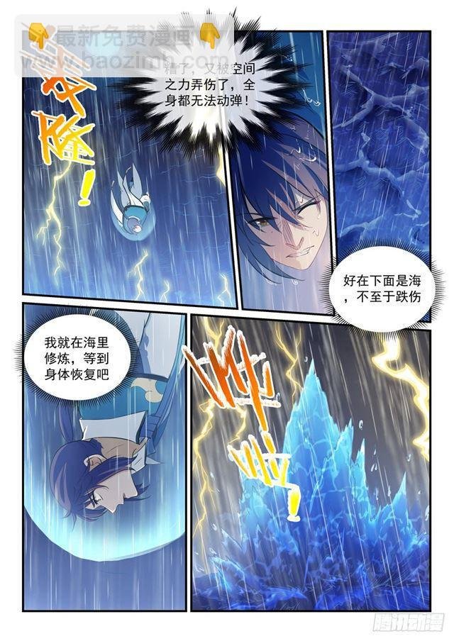 第301话 人心善恶
