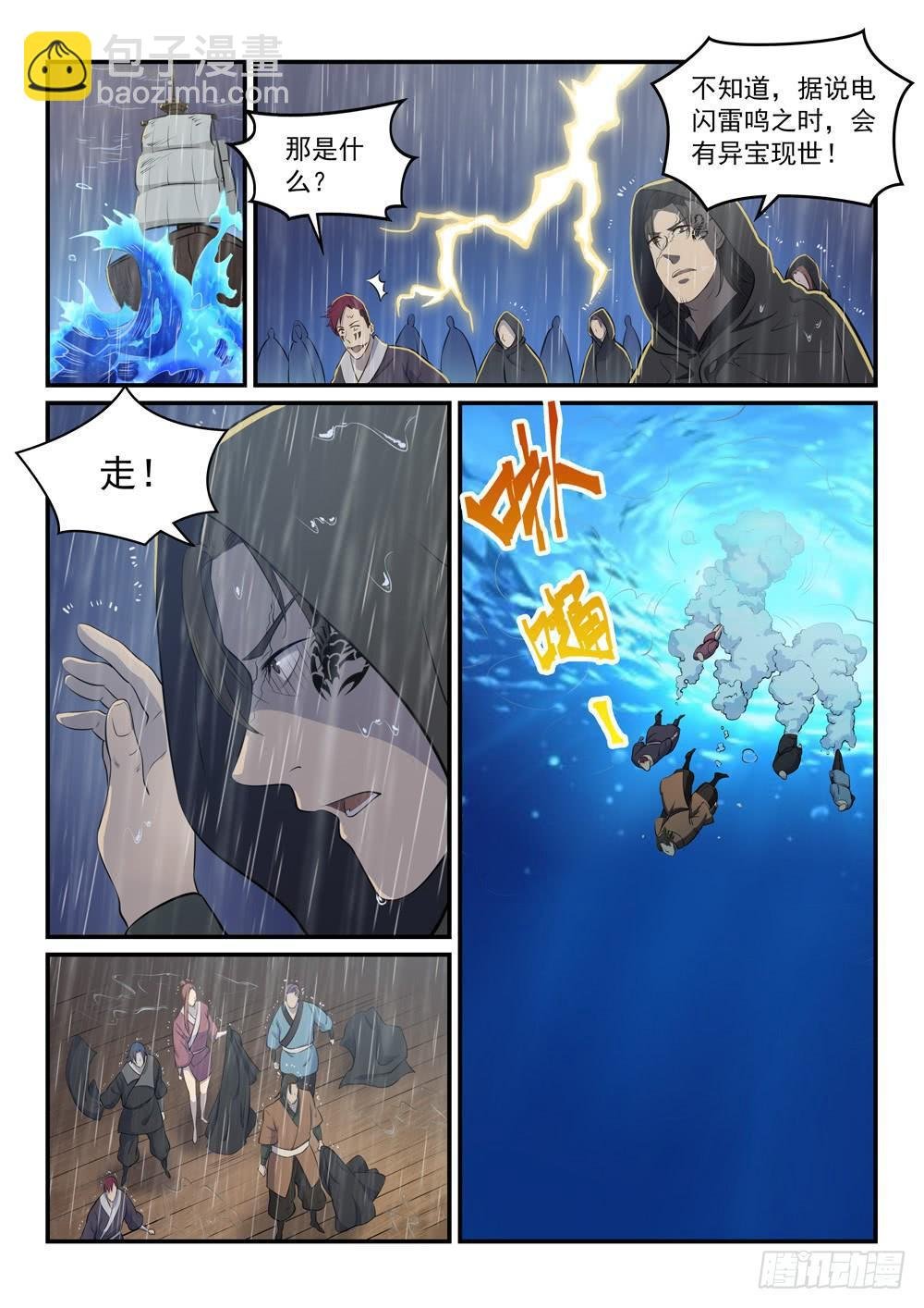第301话 人心善恶