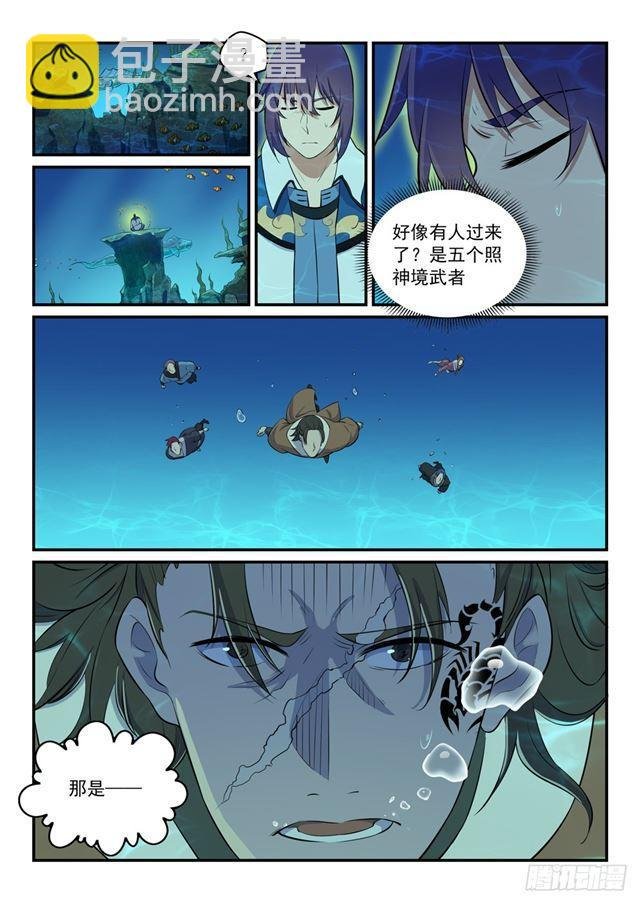 第301话 人心善恶
