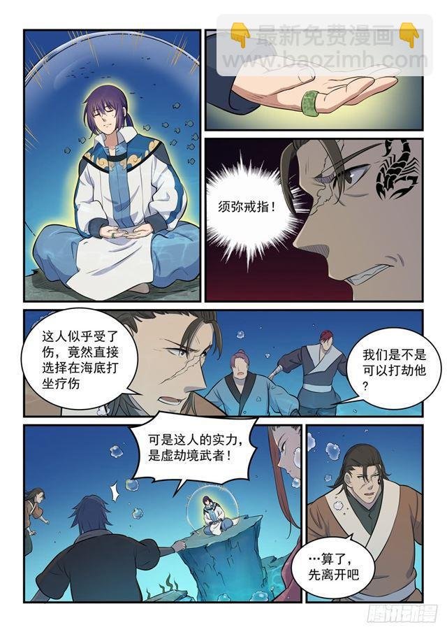第301话 人心善恶