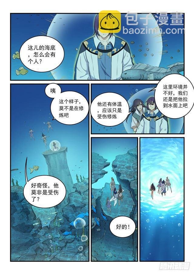 第301话 人心善恶