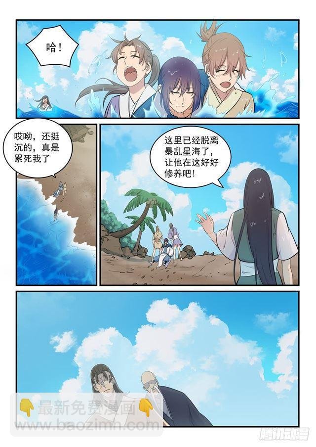 第301话 人心善恶