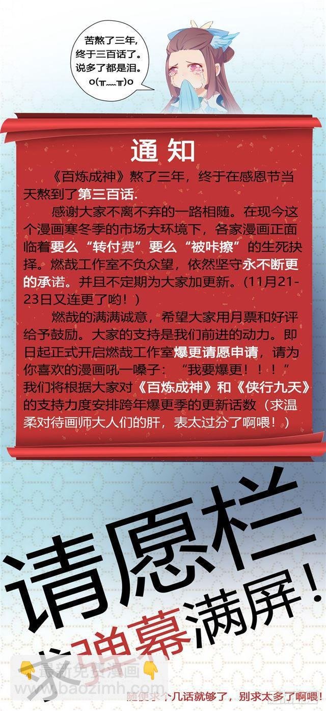 第301话 人心善恶