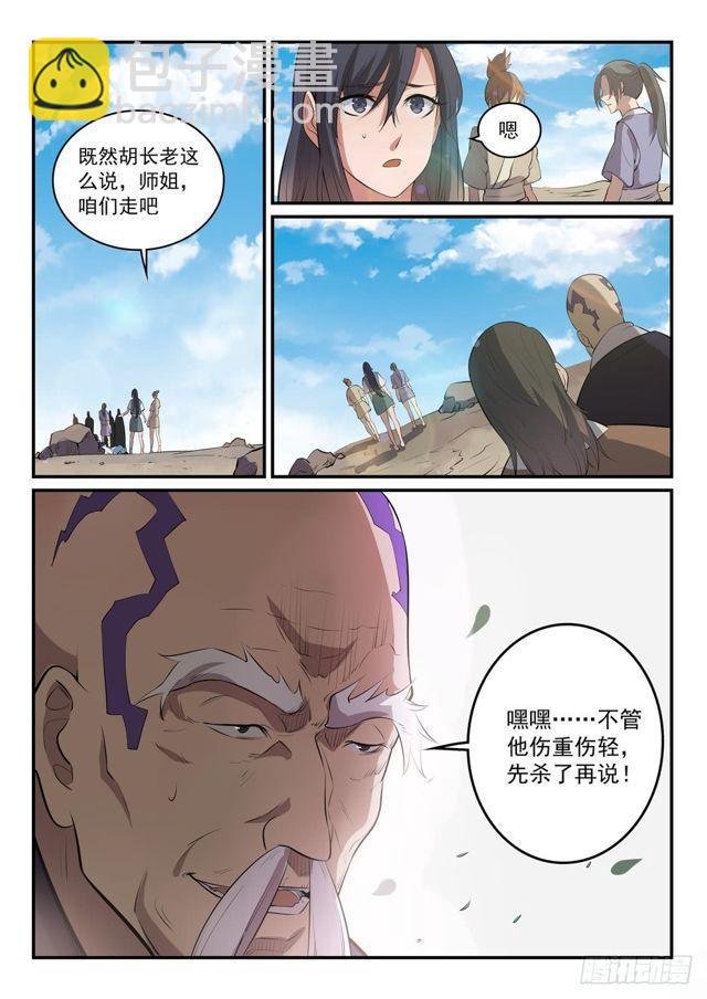 第302话 欺软怕硬