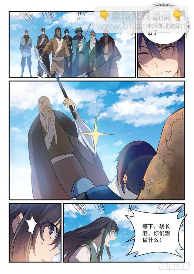 第302话 欺软怕硬