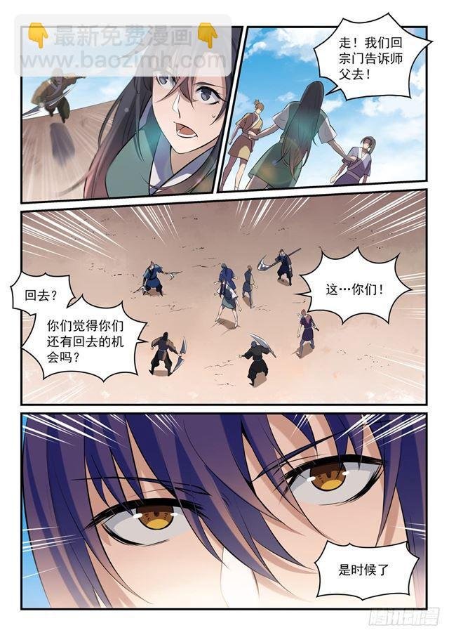 第302话 欺软怕硬