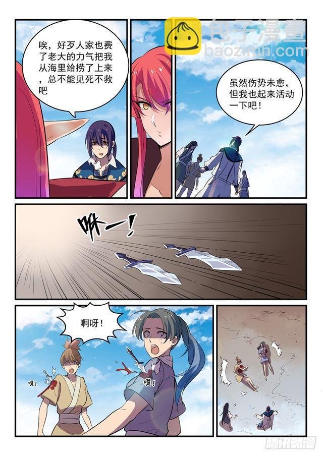 第302话 欺软怕硬