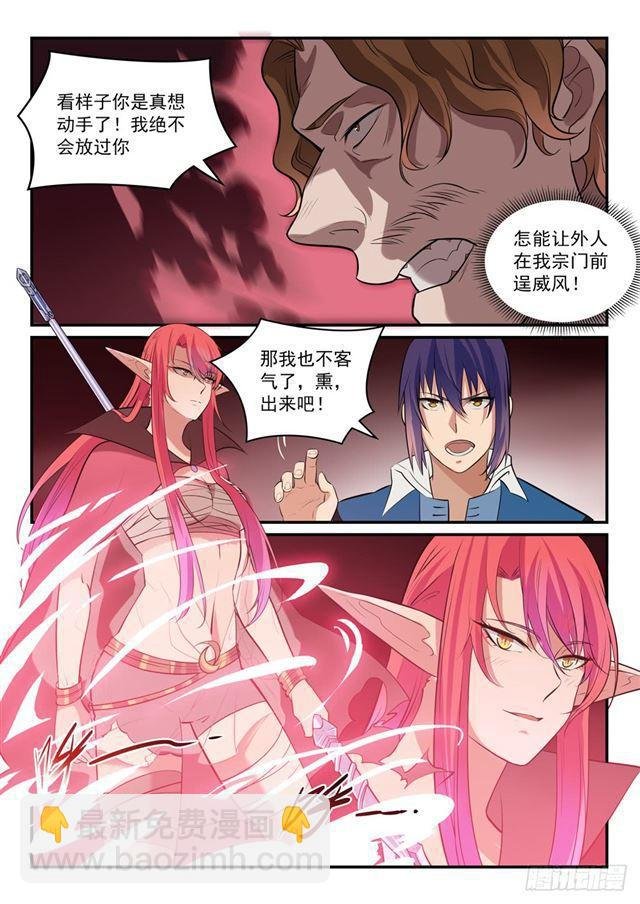 第304话 天邪神国