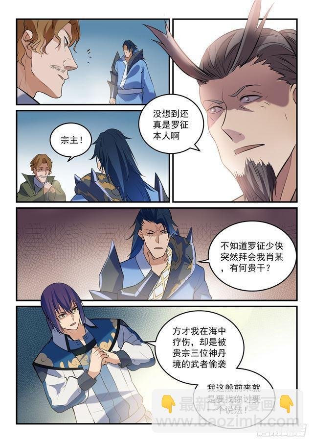第304话 天邪神国