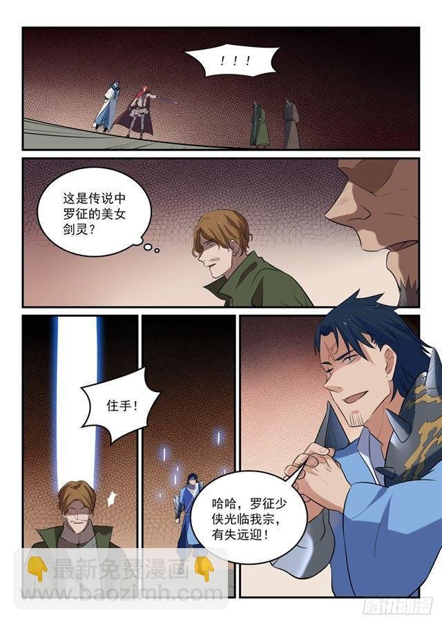第304话 天邪神国