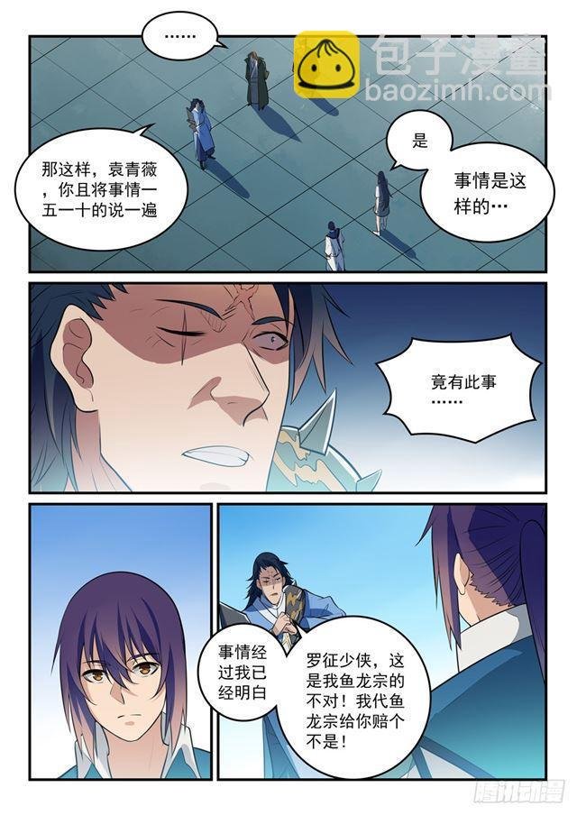 第304话 天邪神国