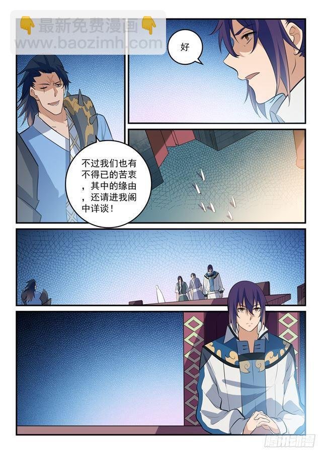 第304话 天邪神国