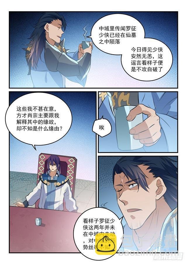 第304话 天邪神国