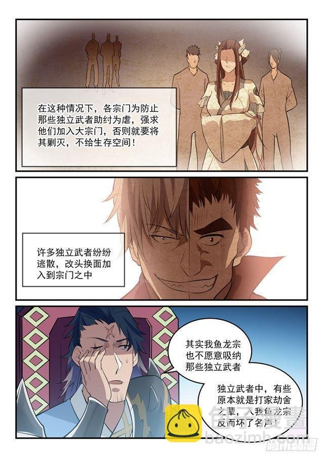 第304话 天邪神国