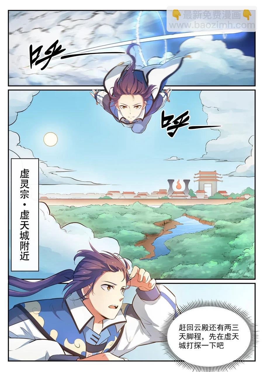 第305话 新候选者