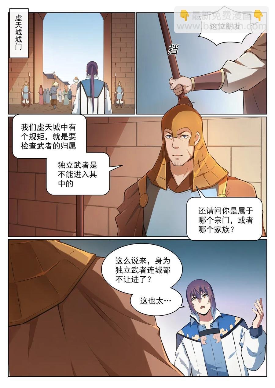 第305话 新候选者